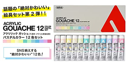 HOLBEIN ACRYLIC GOUACHE Acrylic Gouache (Opaque Acrylic Resin Paint), 0.7 fl oz (20 ml), Pastel Colors, Set of 12 Colors