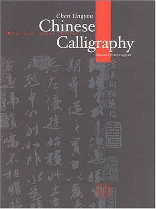 Caligrafía China [Tapa blanda] [01 ene 2004] chen-tingyou
