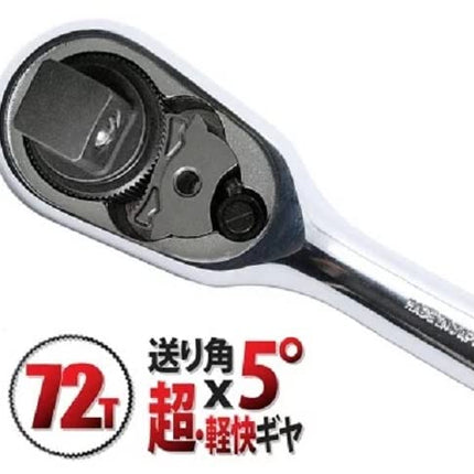 Kohken Z-EAL 2725Z-3/8 (G72) 3/8 inch (9.5 mm) SQ. Ratchet Handle (Compact) Total Length 4.5 inches (114 mm)