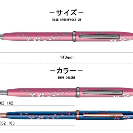 CROSS Century II AT0082-162 Limited Edition Sakura Day and Night Collection - Twist-Action ‎Brass Resin Ballpoint Pen with ‎Contoured Grip and Black Ink, Medium Point, 1 Pack, Daylight Pink