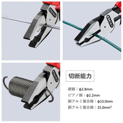 Knipex 02 01 200 High Leverage Combination Plier, 200 mm Length