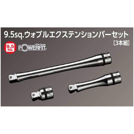 KTC (Katie See) nepros 9.5mm (3/8 inch) Wobble extension bar three set group NTBE303JW