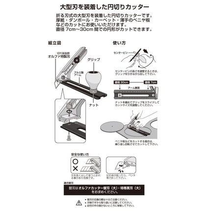 Olfa: OLFA Circular Cutter L-Shaped