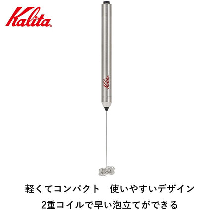 Carita Kalita Milk Forma Stick Milk Frother, Silver #64265