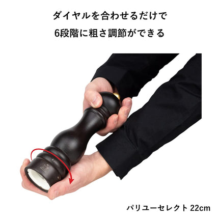 PEUGEOT - Paris u'Select 22 cm Salt Mill - 6 Predefined Grind Settings - Made With PEFC Certified Wood - Made In France - Chocolate Colour