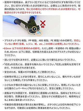 God Hand Ultimate Nipper 5.0 Plastic Model Tools for GH-SPN-120