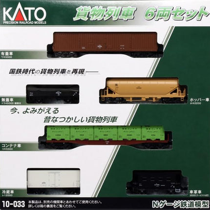 KATO 10-033 N Gauge Freight Train, Set of 6, Model