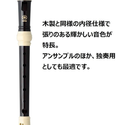 Yamaha ABS Plastic Soprano Recorder German Expression Yrs-37iii