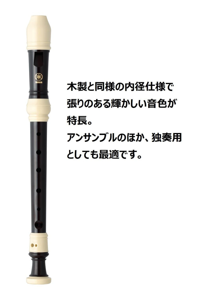 Flauta dulce soprano de plástico ABS Yamaha, sistema alemán, YRS-37III