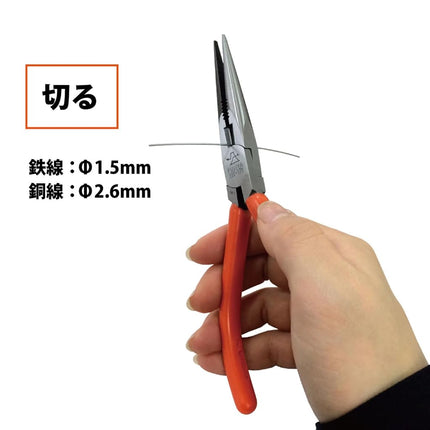 Fujiya Long radio pincer It is 380-170 the 170 mm optimal point thin specification (with a plyer facility) for a fine job.