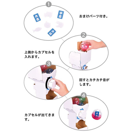 hacomo Wow Capsule Gacha 4492