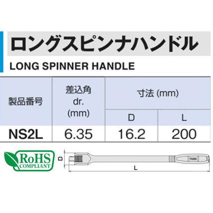 TONE Long Spinner Handle NS2L 1/4" Inch Drive