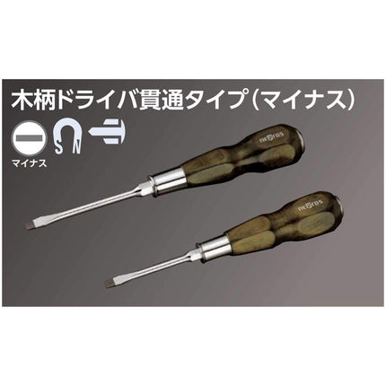 Nepros Wooden Grip Screwdriver (Flat) by nepros