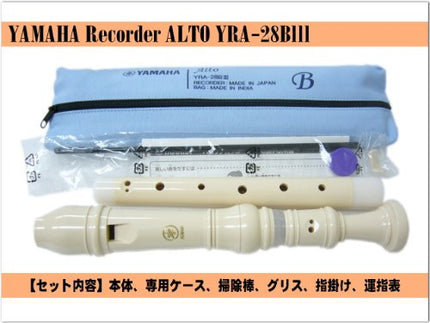 Yamaha B Flat Plastic Recorder YRA-28BIII, Classic Style