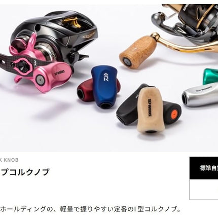 Daiwa SLP Works RCS I-Shaped Cork Knob Handle Knob (Handle Knob S Replacement), for Both Spinning, Baits, and Both Axis, Red, Eyes Factory Reel