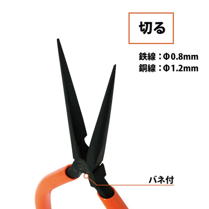 Fujiya MP7-150 Tweezers Radio Pliers, Ultra Fine Design, Ideal for Precision Work (Spring Loaded and No Gizzu), 5.9 inches (150 mm)