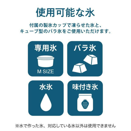 Doshisha IS-FY-20 Shaved Ice Maker, Manual, Fluffy Snow, Genuine Fluffy Texture, Compatible with Rose Ice, Recipes Included, 2 Ice Cups Included