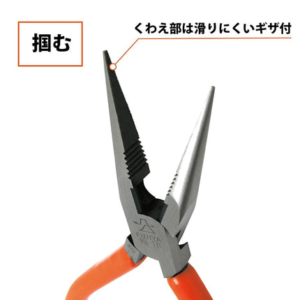 Fujiya Long radio pincer It is 380-170 the 170 mm optimal point thin specification (with a plyer facility) for a fine job.