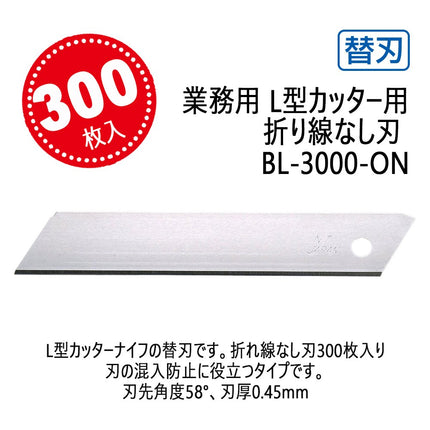 NT Cutter 18mm Heavy-Duty Solid Blades Without Snap-Off Lines, 300-Blade/Pack, 1 Pack (BL-3000-ON)
