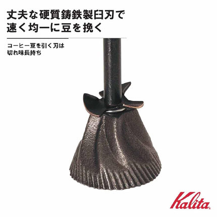 Kalita KH-5 Coffee mill Hand Grinder