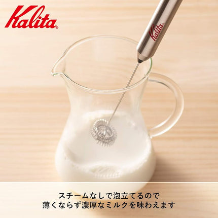 Carita Kalita Milk Forma Stick Milk Frother, Silver #64265