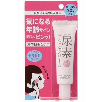 ISHIZAWA LABS SUKOYAKA SUHADA Urea Moisturizing Ey