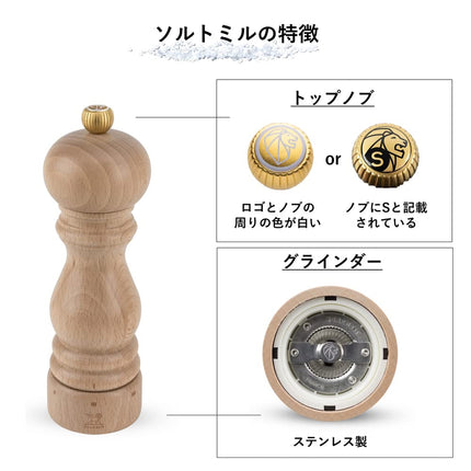 PEUGEOT - Paris u'Select 22 cm Salt Mill - 6 Predefined Grind Settings - Made With PEFC Certified Wood - Made In France - Chocolate Colour