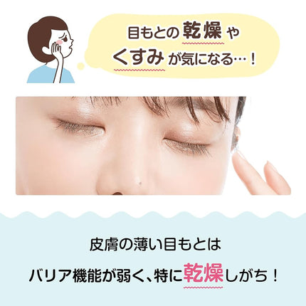ISHIZAWA LABS SUKOYAKA SUHADA Urea Moisturizing Eye Cream 30g