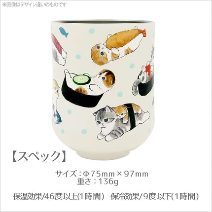 mofusand 53-2171 Vacuum Double Yumi 10.1 fl oz (300 ml) Sushi