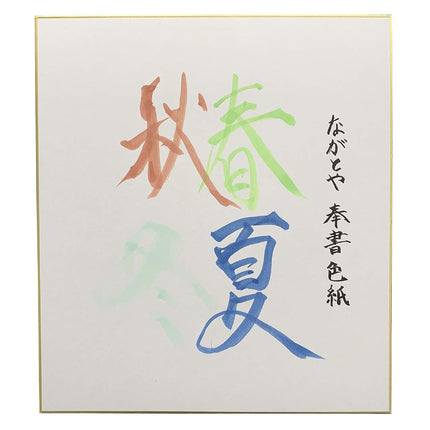 Nagatoya Shoten Decorative Paper [Gold, 10 Sheets] 242×272 mm