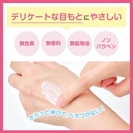 ISHIZAWA LABS SUKOYAKA SUHADA Urea Moisturizing Eye Cream 30g