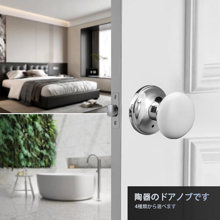 NCL White Door Knobs, Keyless Door Handles, Porcelain Door Levers, Interior Bath Door Knob