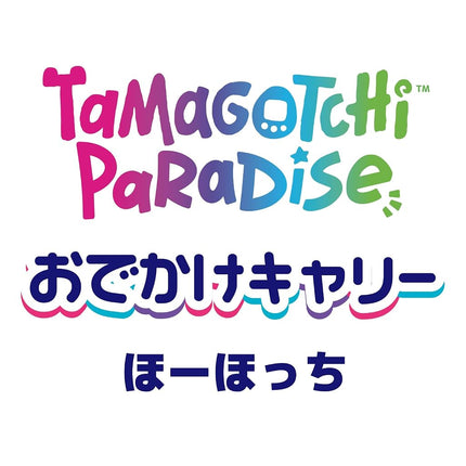 BANDAI Tamagotchi Paradise Outing Carrier, Hohochi, recommended for ages 6 and up