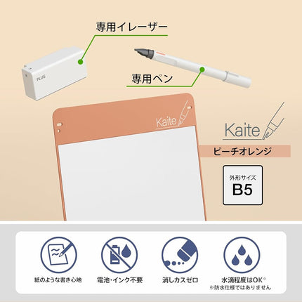 Plus KP-B5-OR 538-327 Memo Pad, Notepad, Repeat, Eco Stationery, Paperless, Business, Kaite Pad, B5, Peach Orange