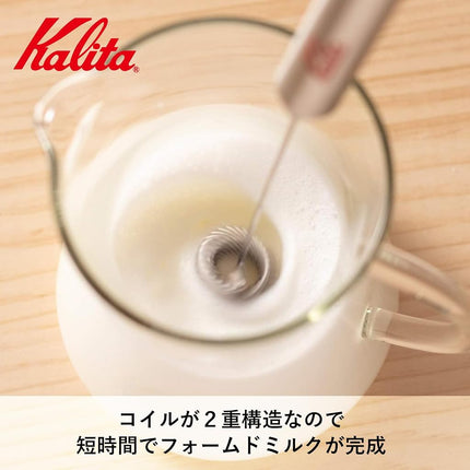 Carita Kalita Milk Forma Stick Milk Frother, Silver #64265