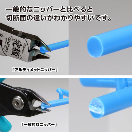 Godhand Tools Ultimate 5.0 Nipper