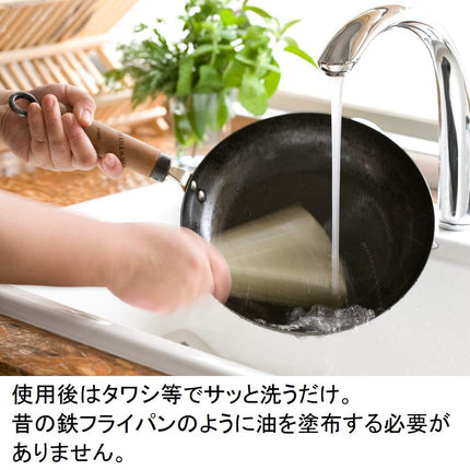 Riverlight JS1426 Kyoku Japan Iron Frying Pan Deep Fry Pan with Lid Set, 10.2 inches (26 cm), Iron Nitriding, IH Compatible, Rust Resistant, Wok, Made in Japan