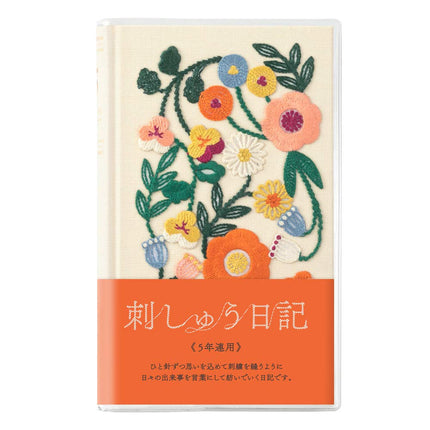 Midori 12883006 Diary for 5 Year Consecutive Embro
