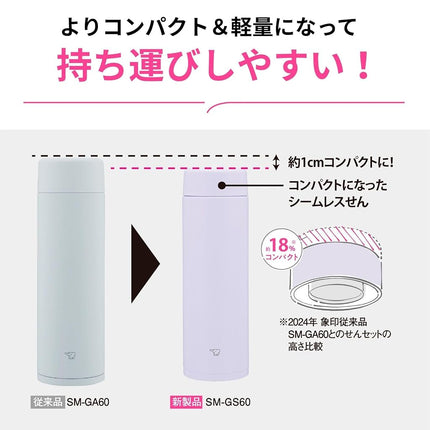 Zojirushi Mahobin SM-GS60-VM Stainless Steel Mug Water Bottle, 600ml Screw Type, Dishwasher Safe, Seamless Tub, Only 2 Cleaning Points, Icy Purple