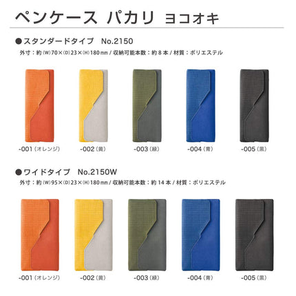 King Jim 2150W-001 Pakari Yokoki, Wide Type, Orange