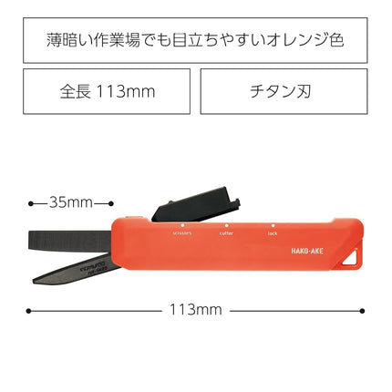 KOKUYO Scissors Cutter, 2-Way, Titanium Blade, Khaki, Hasa-T420DG (Titanium Blade: Orange)