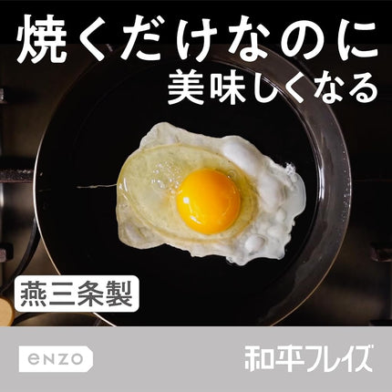 Wahei Freiz EN-010 EN-010 Tsubame Sanjo Iron Frying Pan, 10.2 inches (26 cm), Induction Compatible, Gas, Wood Handle, Made in Japan