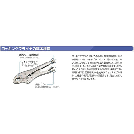 KYOTO TOOL (KTC) 250WR Locking Pliers Curved Chin (with Wire Cutter)