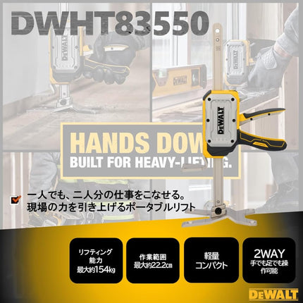 DeWalt Tough Series Jacklift Portable Lift Compact DWHT83550