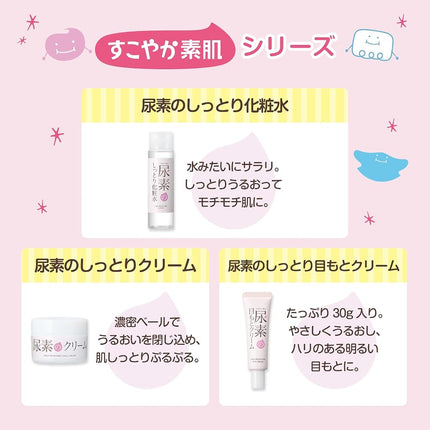ISHIZAWA LABS SUKOYAKA SUHADA Urea Moisturizing Eye Cream 30g