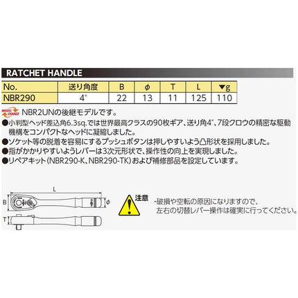 KTC ???? 6.3sq. speeder-handle NBR290