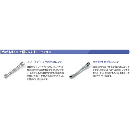 KTC (Katie See) Super-long straight ring-spanner M160-12X14