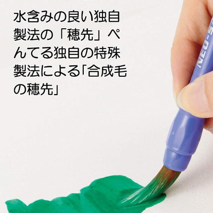 Pentel Neo sable paintbrush three sets XZBNR-3S (japan import)