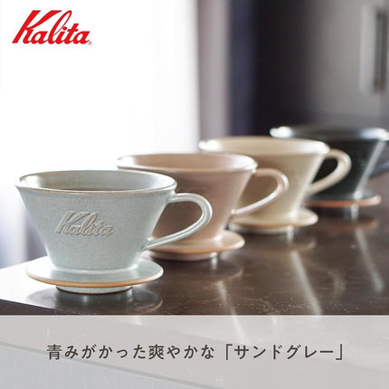 Carita Coffee Dripper Mino Ware High Heat Retention Pottery for 2 to 4 People, Sand Gray #02105 Wave Series, Made in Japan, Drip Equipment, For 2 People, For 4 Cups, Porcelain, Stylish, Outdoor
