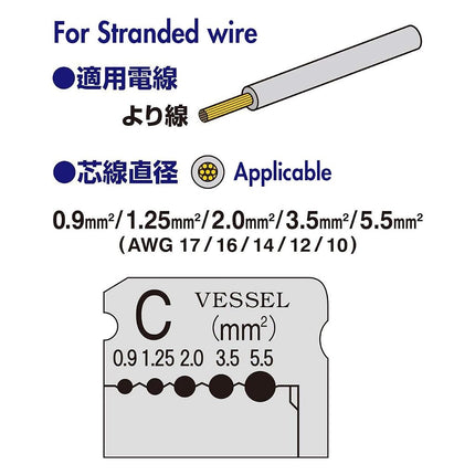 VESSEL, Wire Stripper 0.9 mm 5.5 mm #3000C